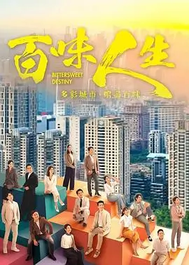 暗夜追踪 剧集海报