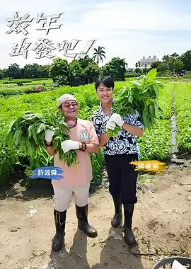 三体 电视剧海报