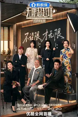 繁花 电视剧海报
