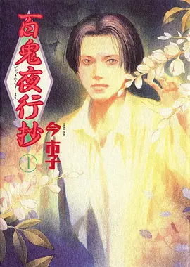 向往的生活 综艺海报